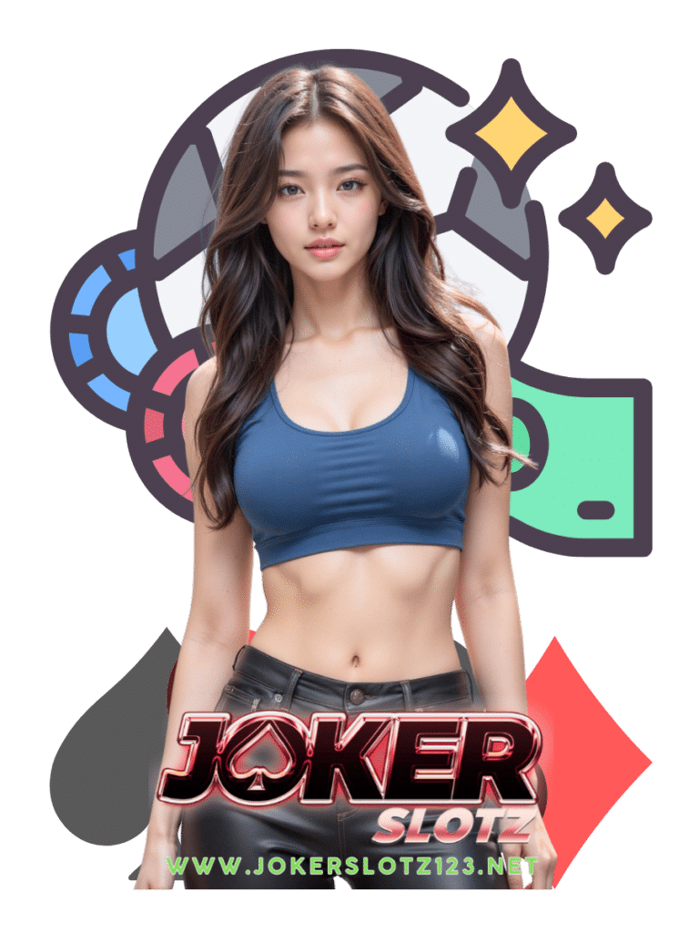jokerslotz 123 แทงบอล